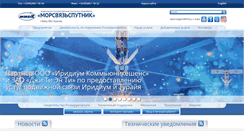 Desktop Screenshot of marsat.ru