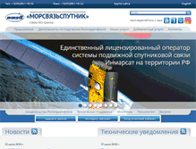 Tablet Screenshot of marsat.ru
